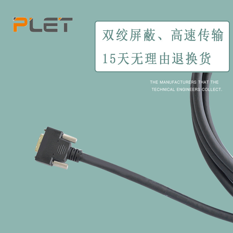 工業相機線束